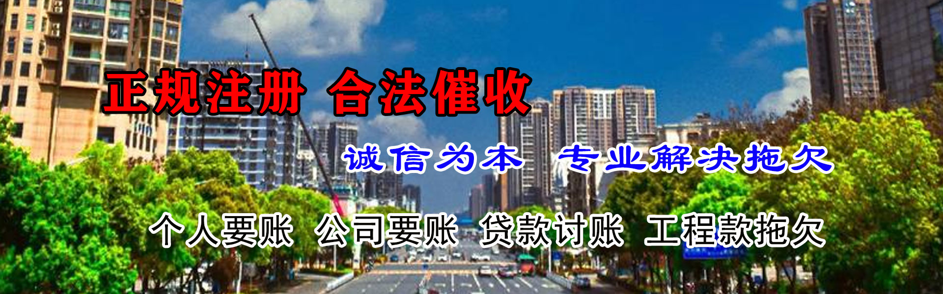 永春收债公司